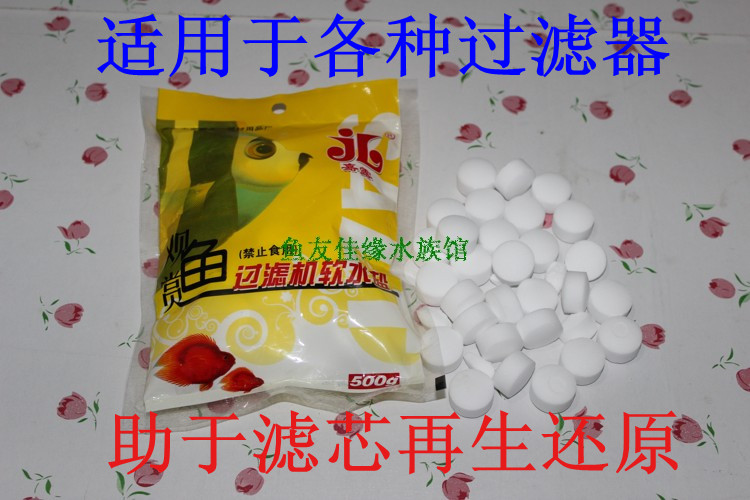    ұ 500g ҵ پ  Ư ұ/Ornamental fish filter water softener salt 500g disinfection various filters special salt